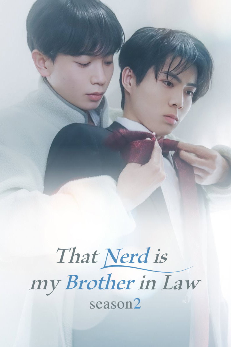 That Nerd is my Brother in Law - Season 2