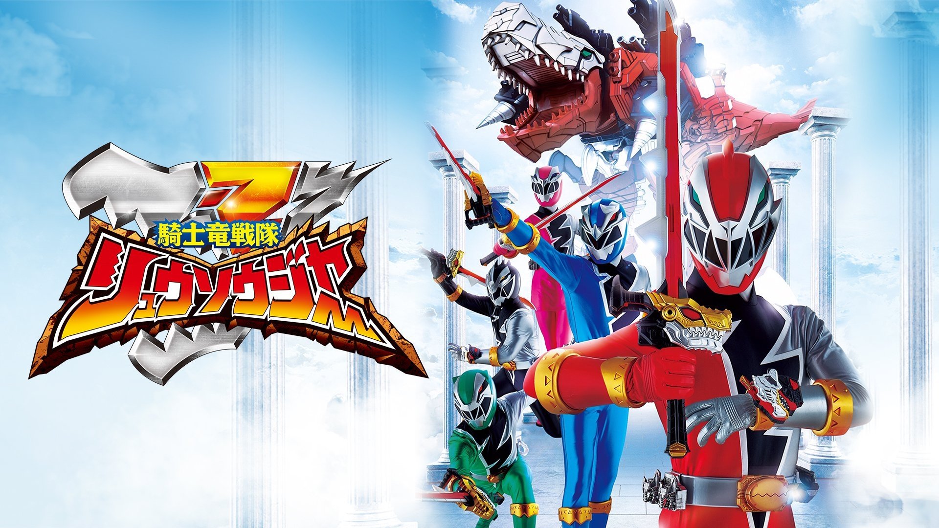 Kishiryu Sentai Ryusoulger