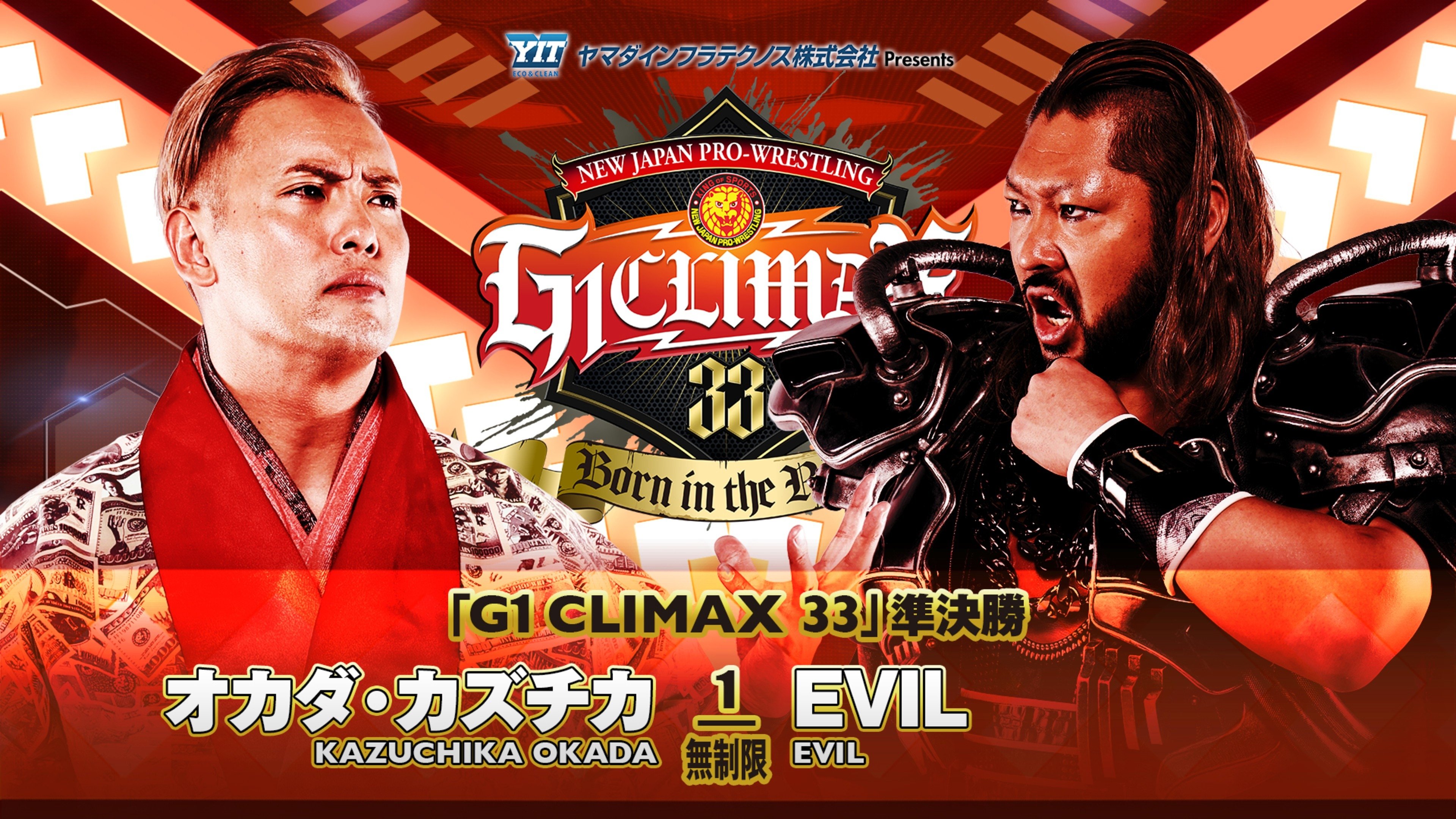 NJPW G1 Climax 33: Day 18 (2023)