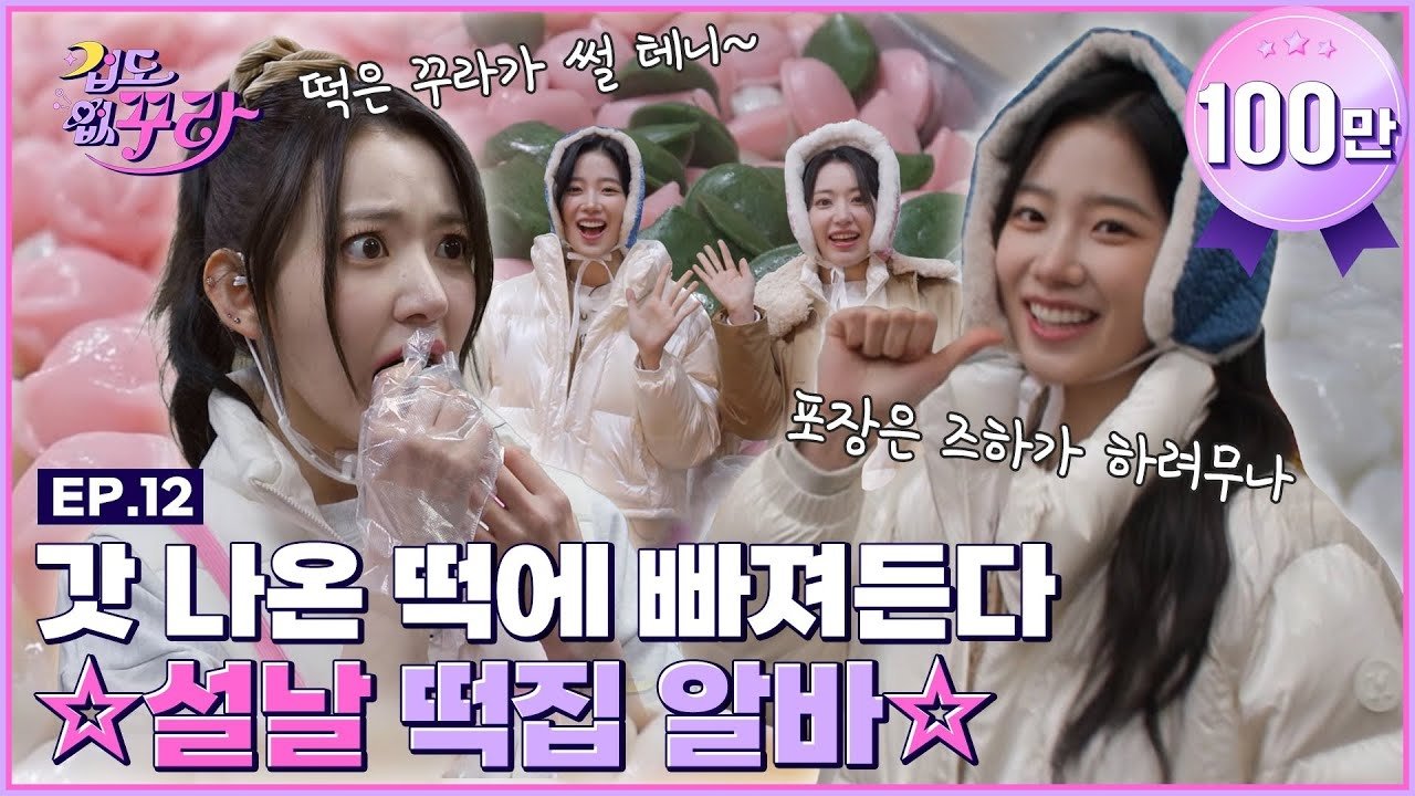 Episode 12
