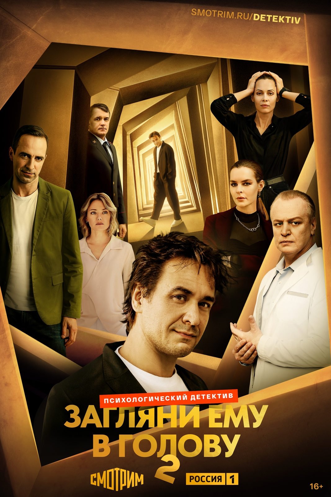 Look into His Head - Season 2