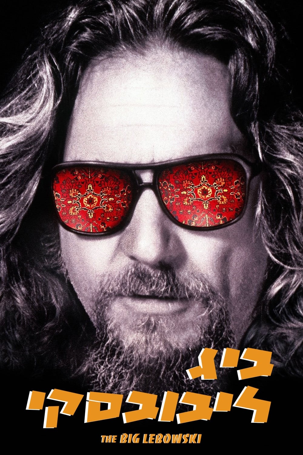 The Big Lebowski