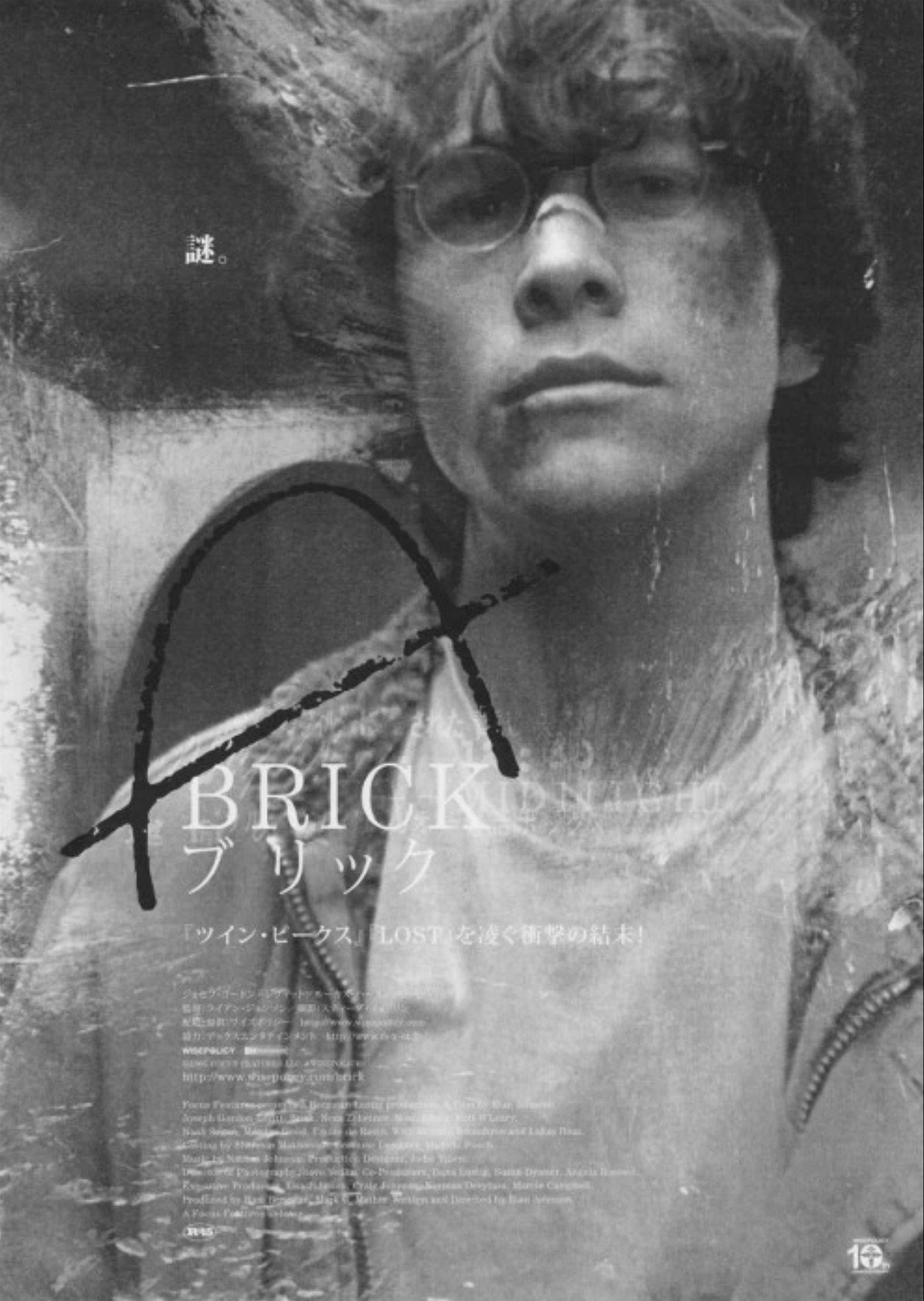 Brick