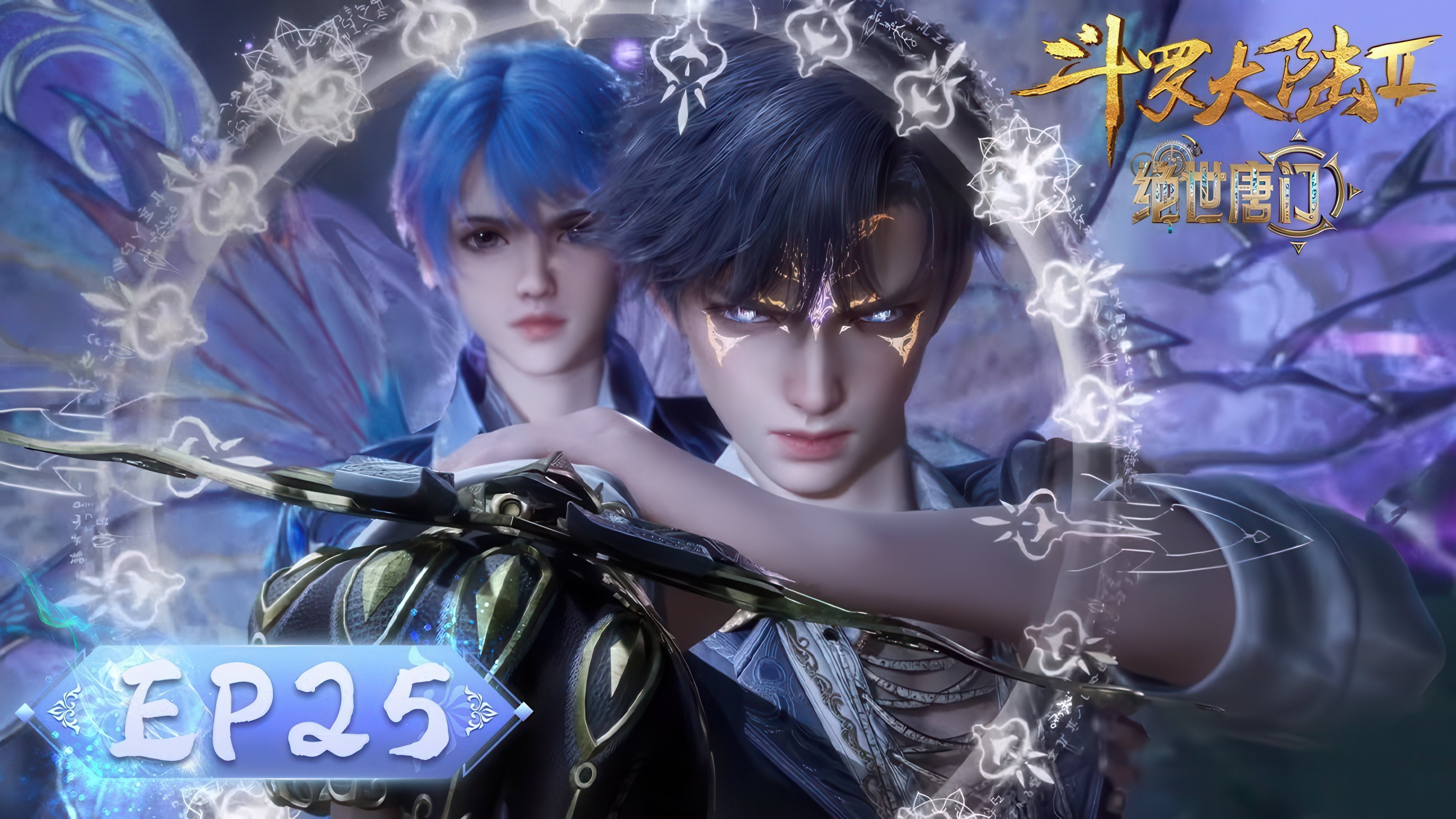 Soul Land 2: The Peerless Tang Clan