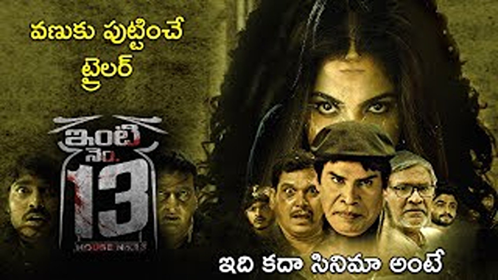 Inti Number – 13 (2024)