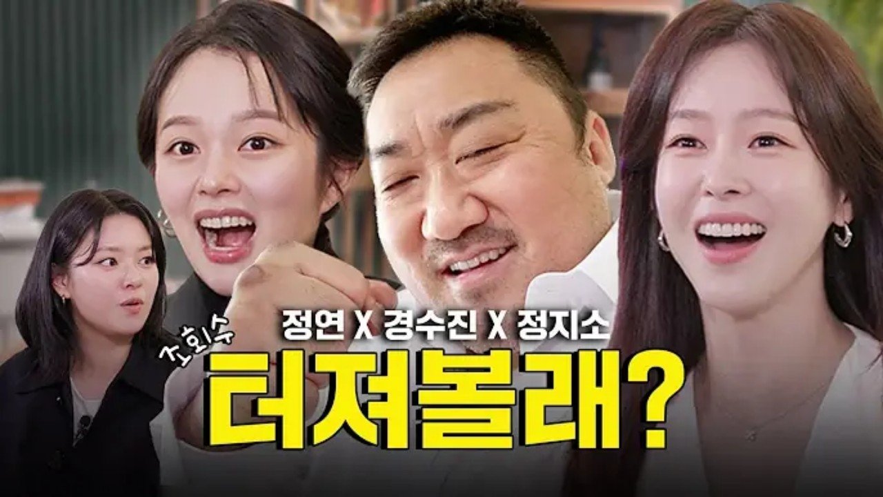 Kyung Soo-jin x Jung Ji-so