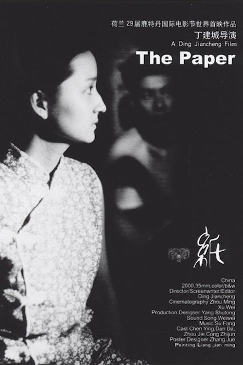 Movie Title