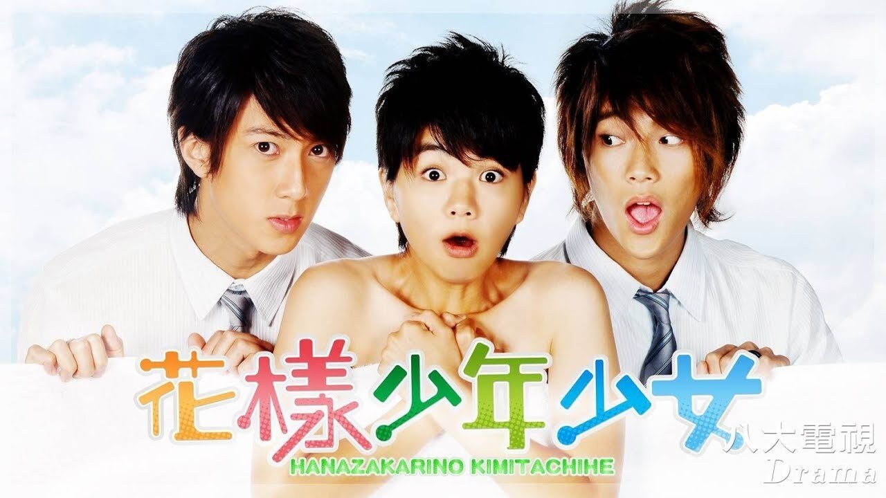 Hana Kimi (TW)