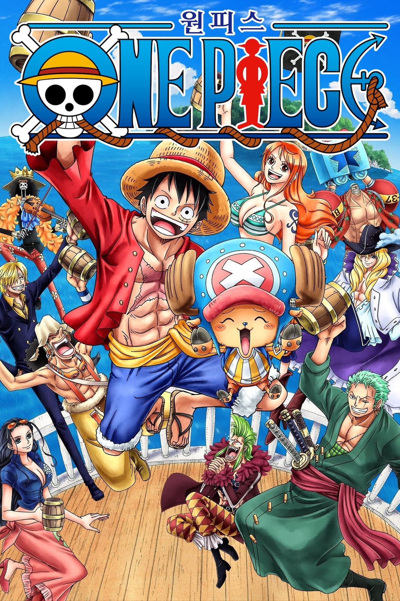 One Piece - Série TV 1999 - AlloCiné