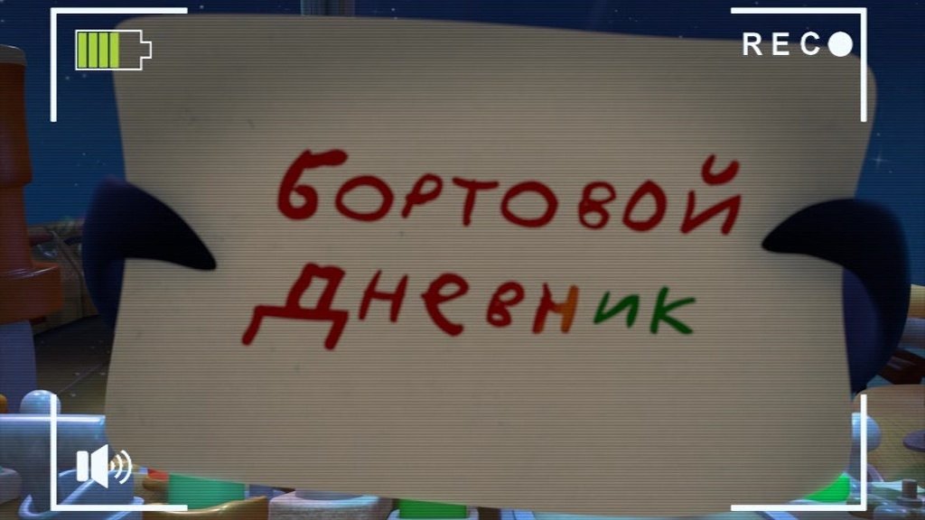 Kikoriki: Pin-Code