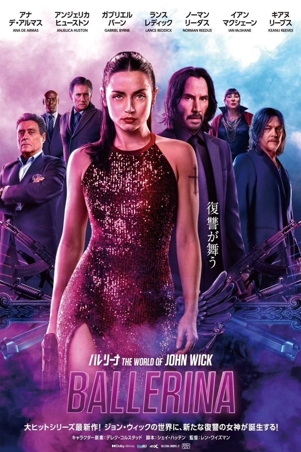 バレリーナ：The World of John Wick (2025)