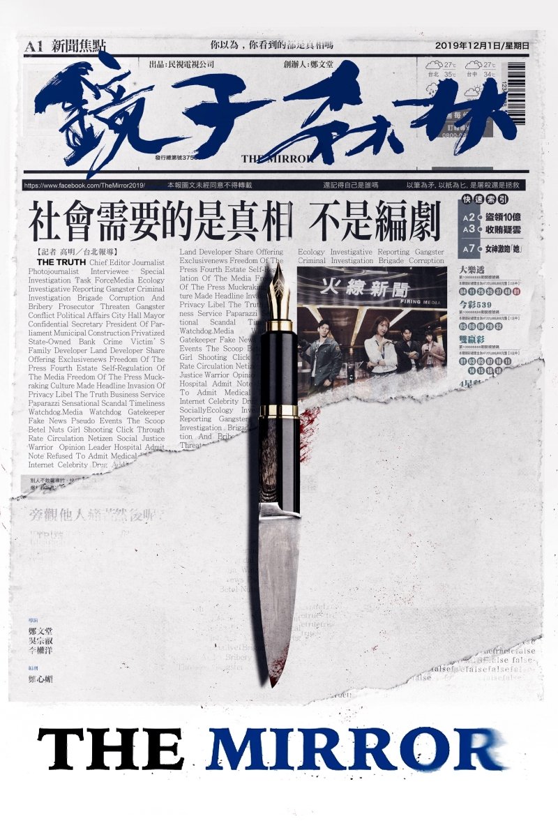 The Mirror poster cover