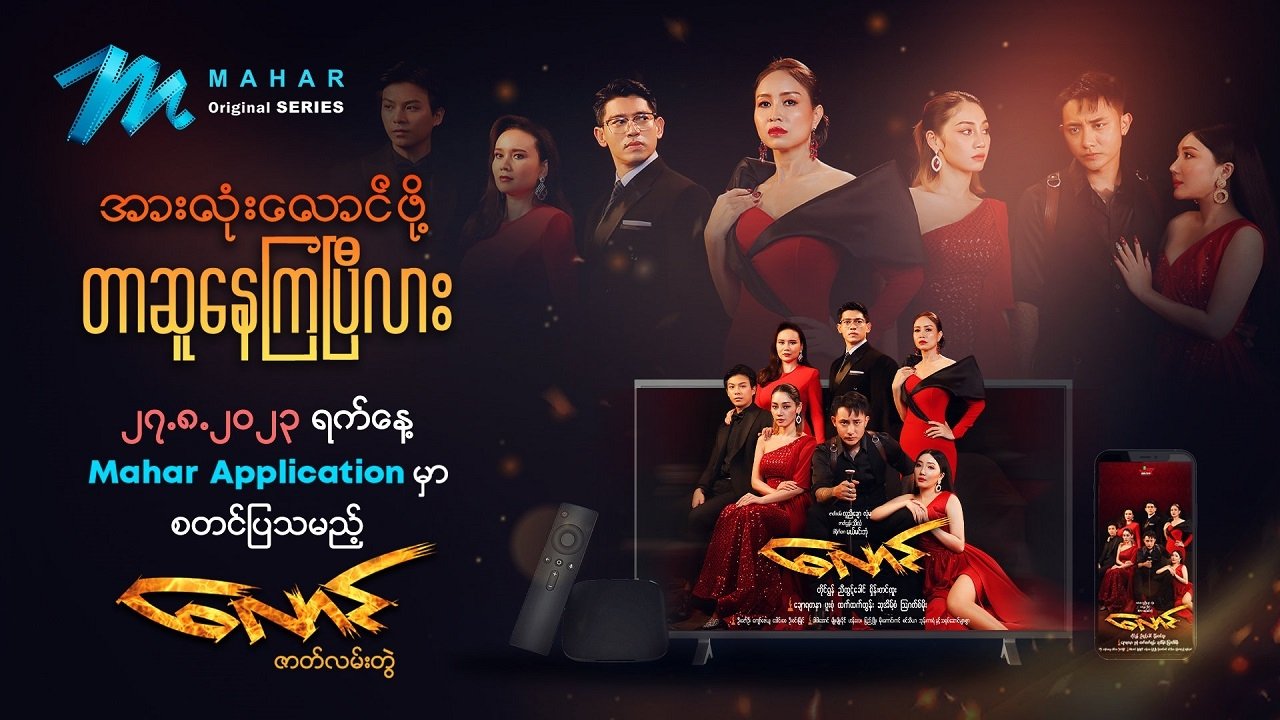 လောင် poster