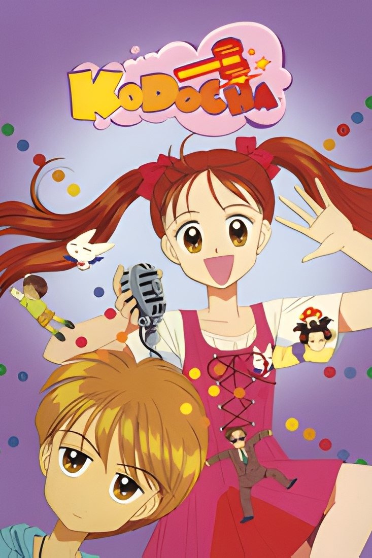 Kodocha poster cover