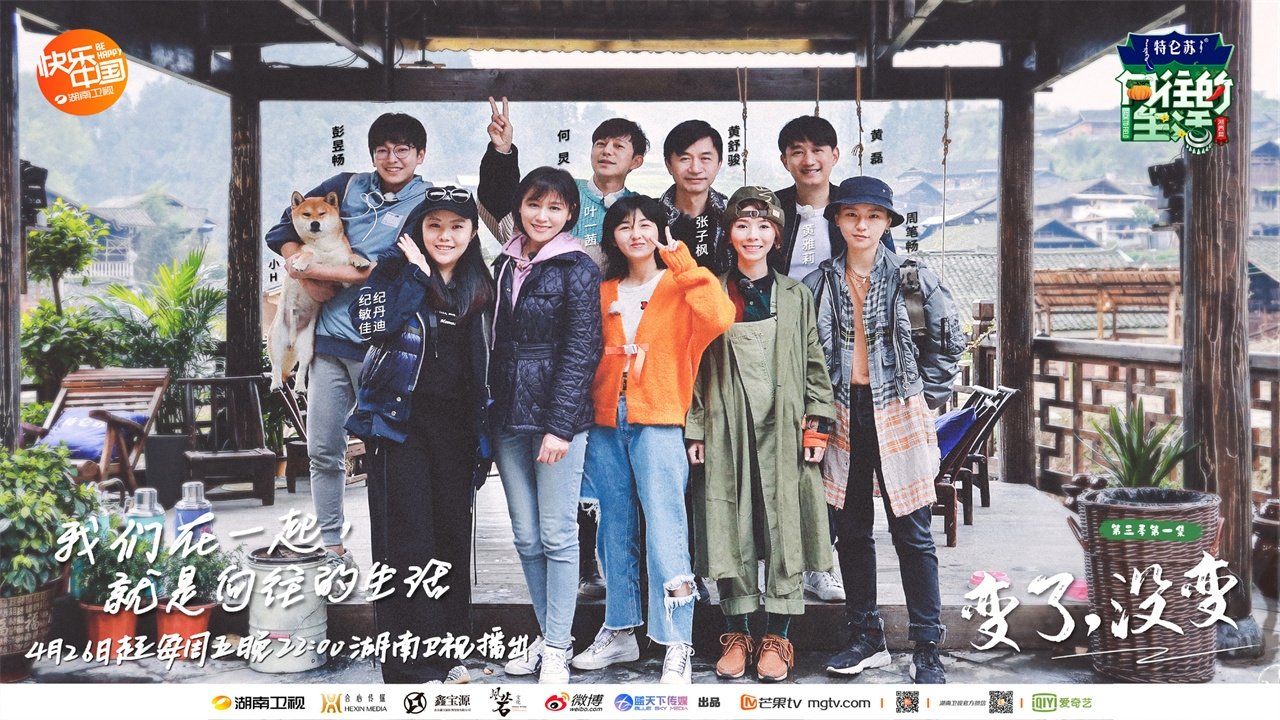 Episode 1 变了，没变