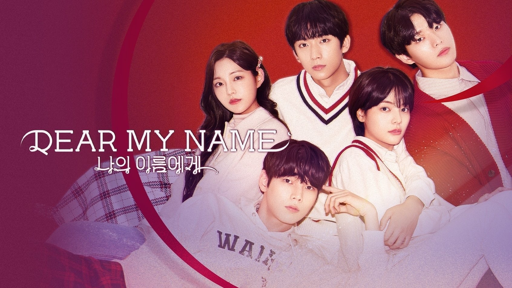 Dear My Name