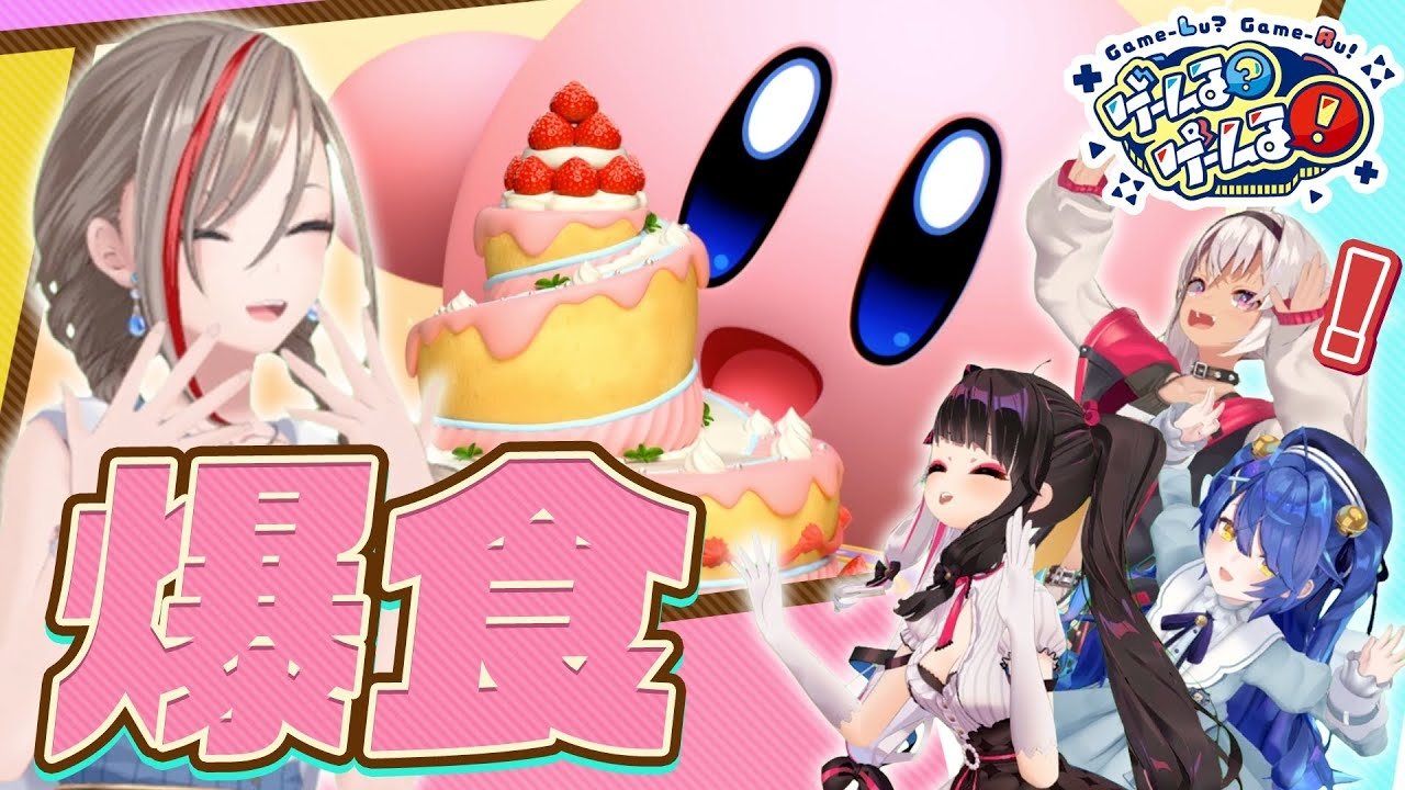ゲームる？ゲームる！ - Épisode 22