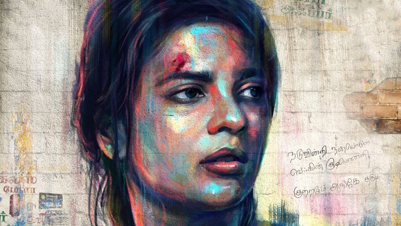 Soppana Sundari (2023)