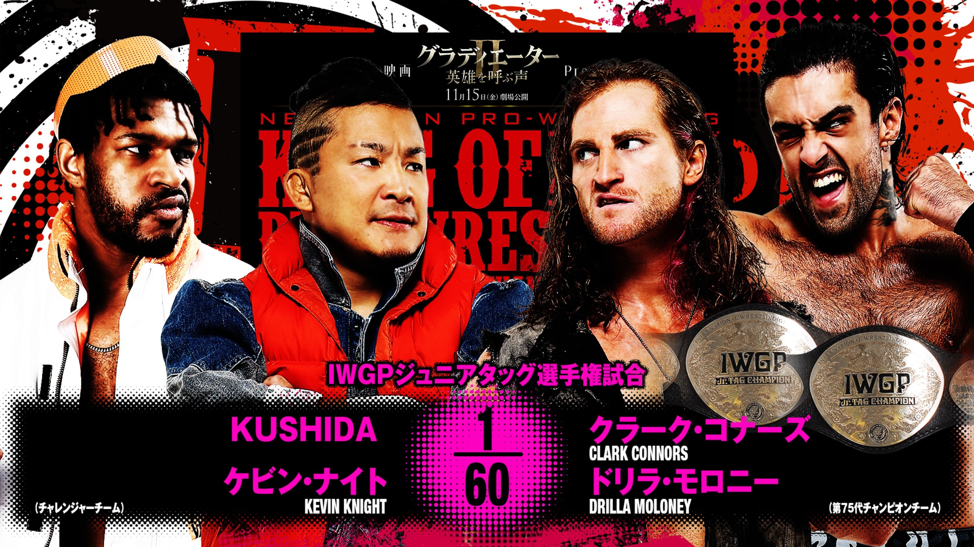 NJPW: King Of Pro Wrestling 2024