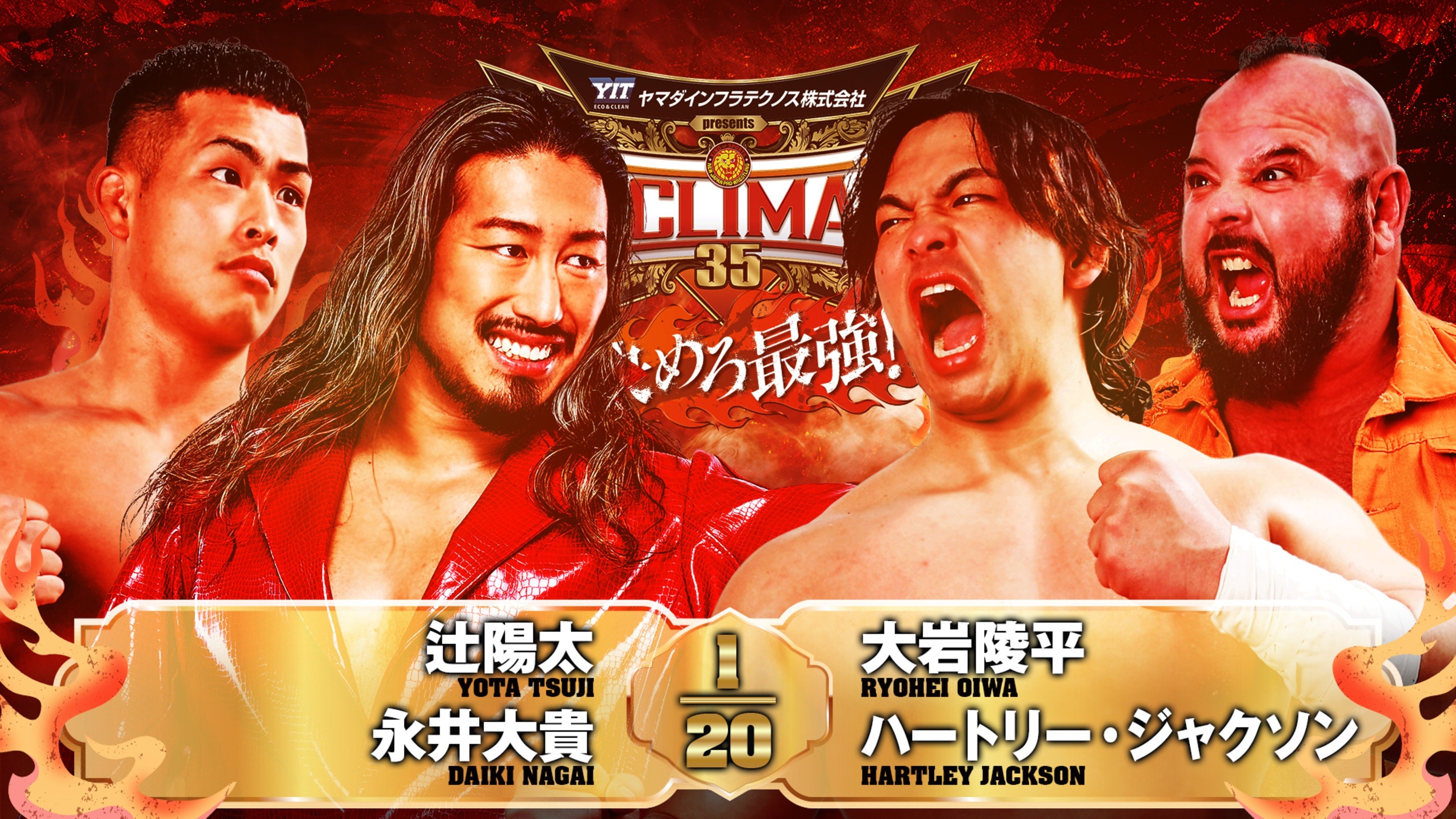 NJPW G1 Climax 35: Day 4