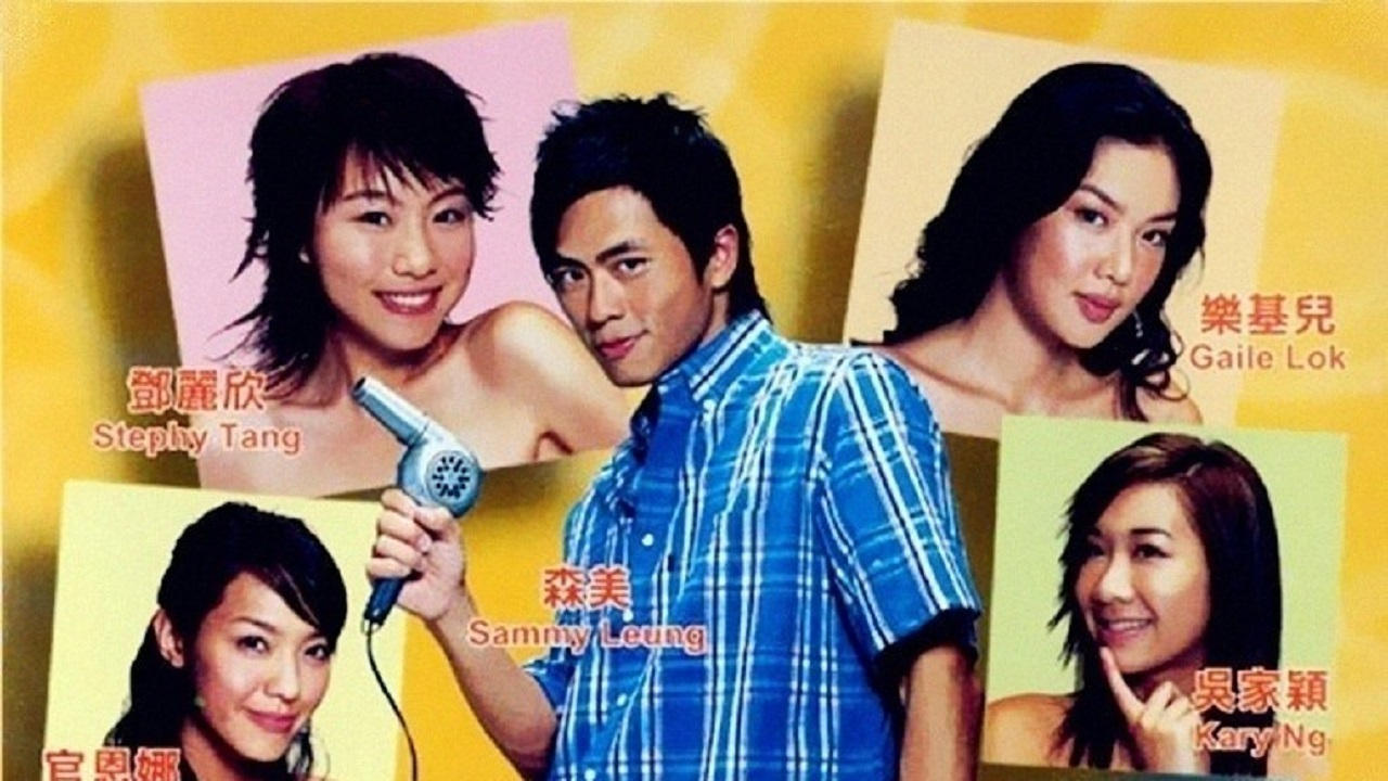 My Sweetie (2004)