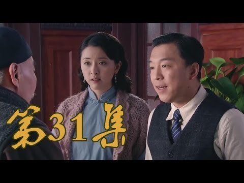 青岛往事 Staffel 1 :Folge 31 