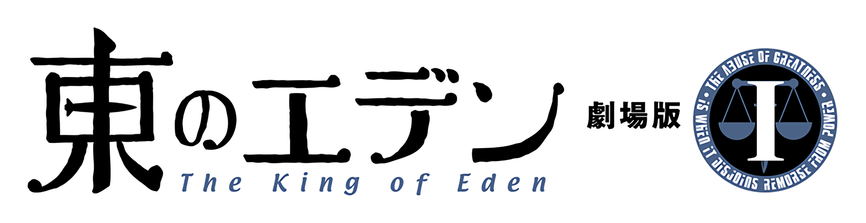 Eden of The East the Movie I: The King of Eden