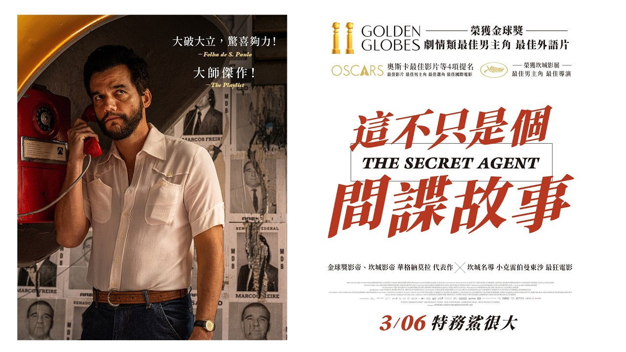 The Secret Agent backdrop