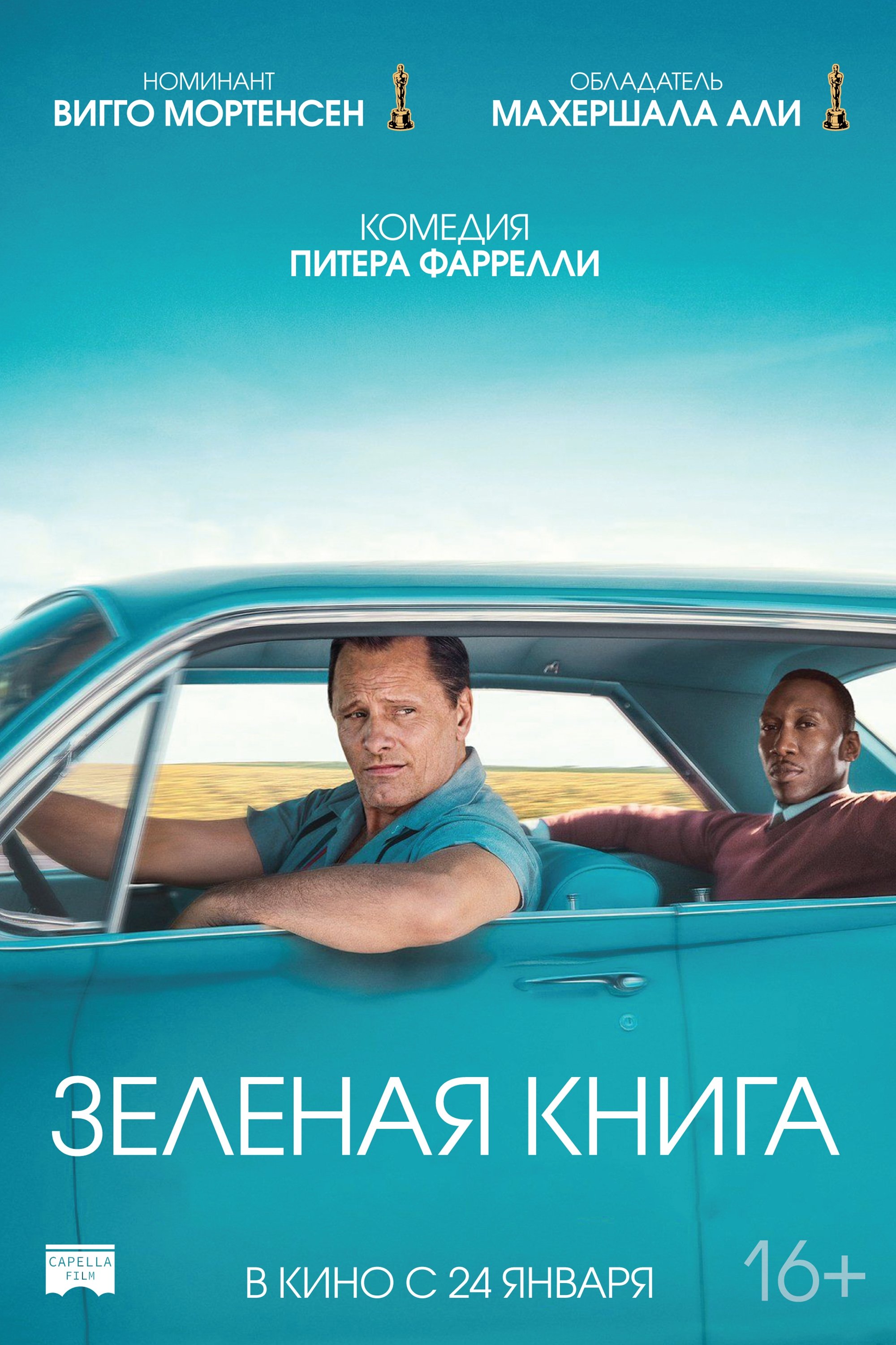 Green Book