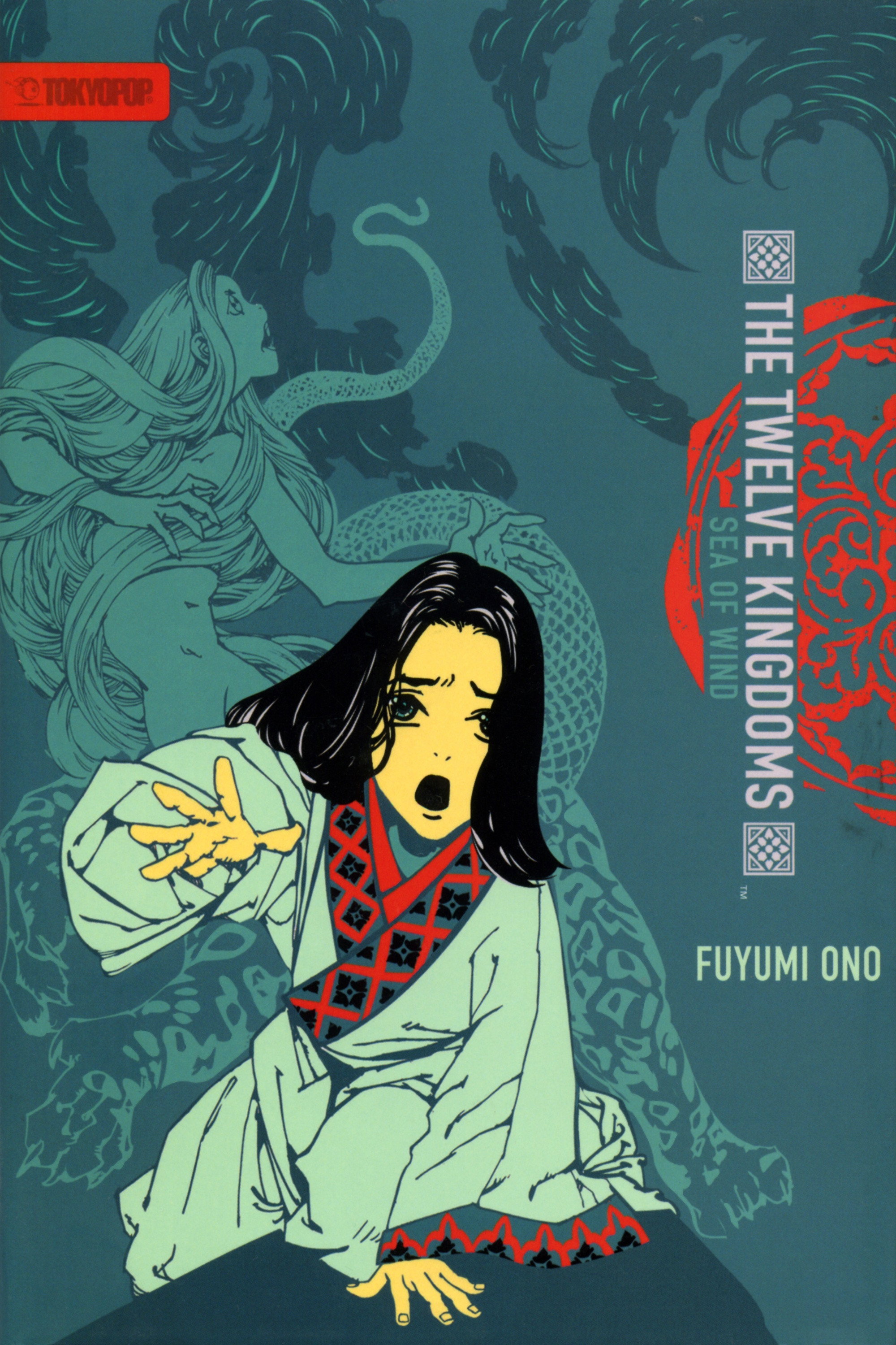 The Sea of Wind, The Shore of the Maze poster