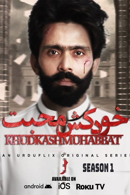 Khudkash Muhabbat - Season 1