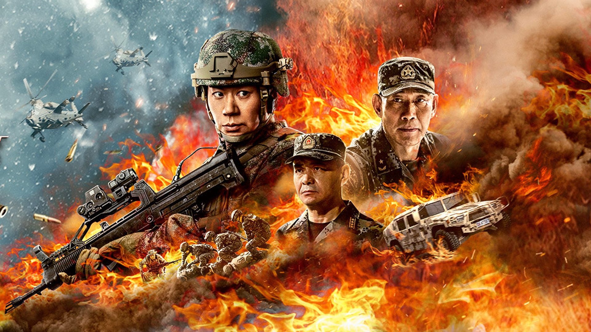 Assault Operation (2023)