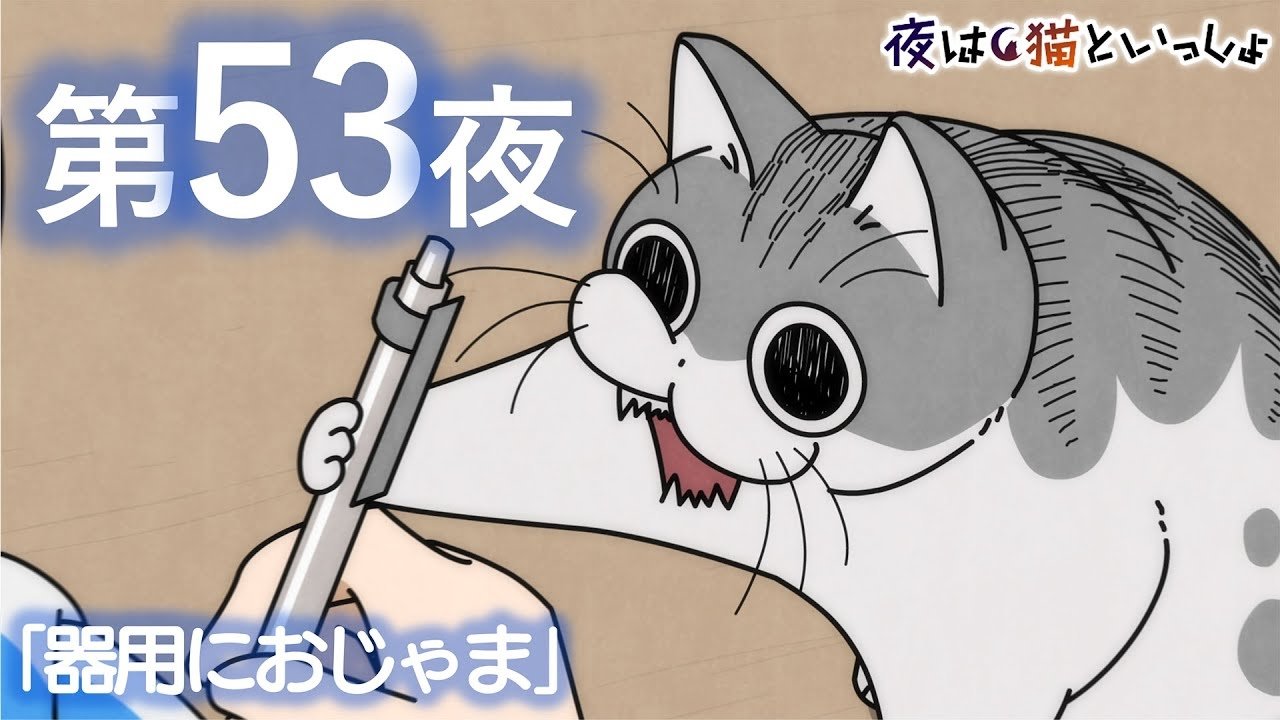 Episode 53