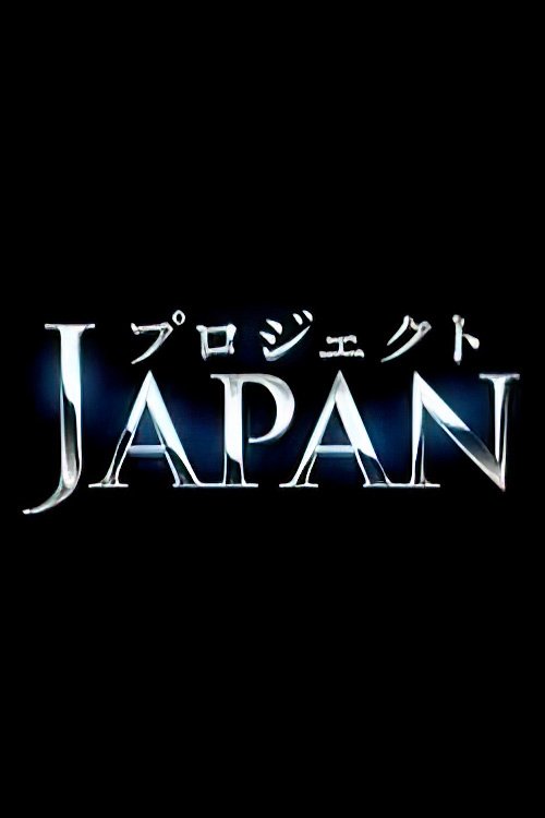 JAPANデビュー