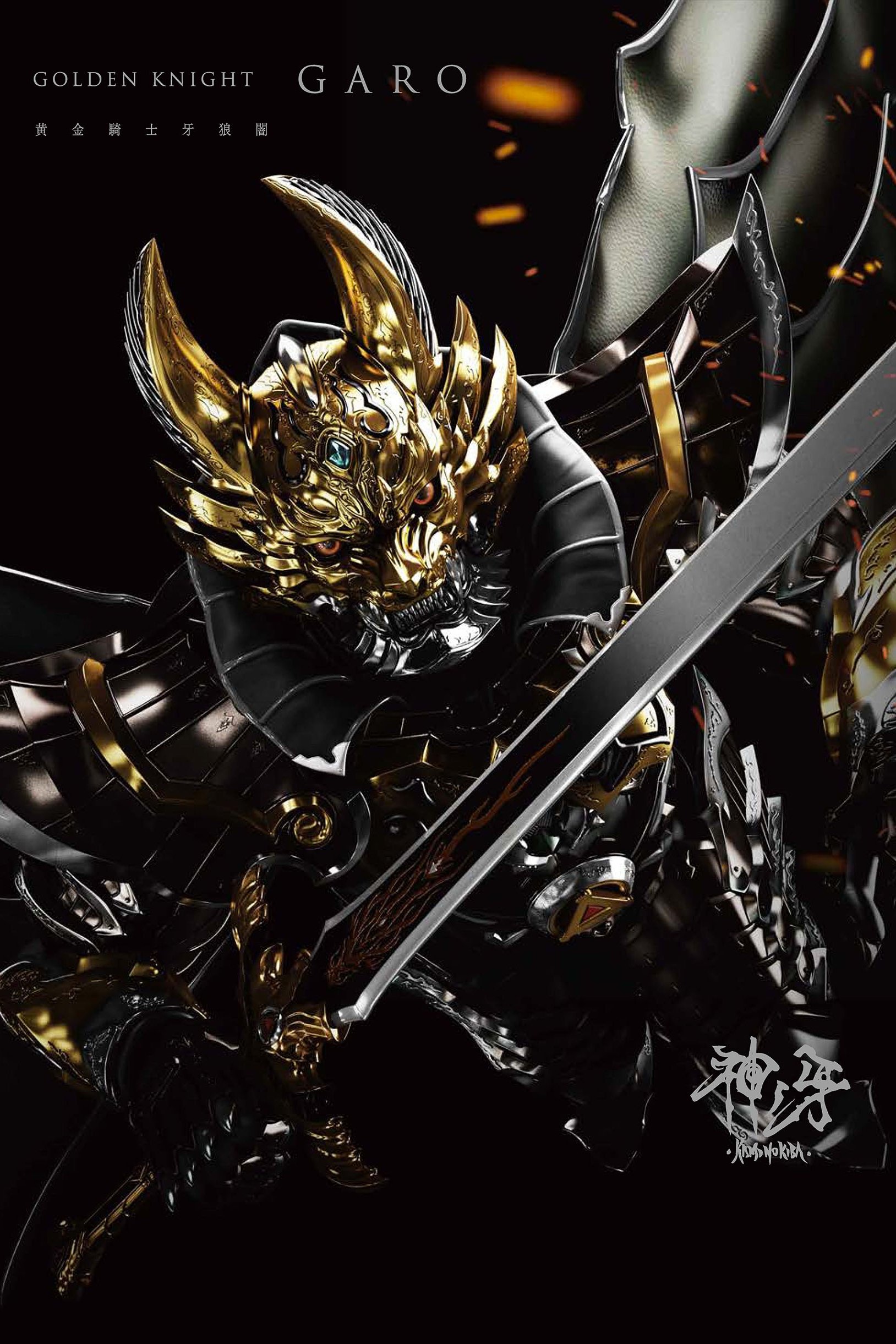 GARO: Fang of God