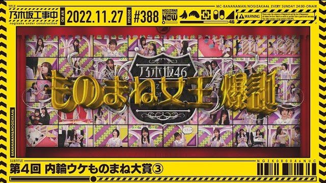 Nogizaka Under Construction