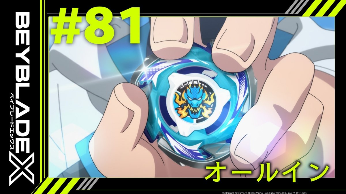 Episode 81