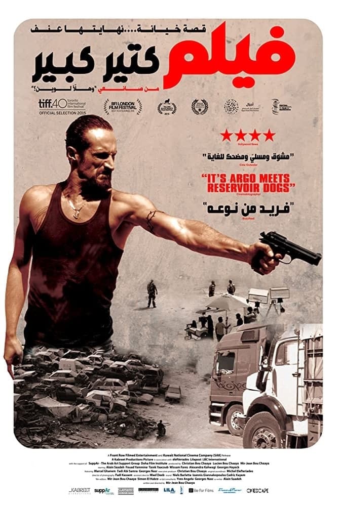 Affiche du film Very Big Shot 26830