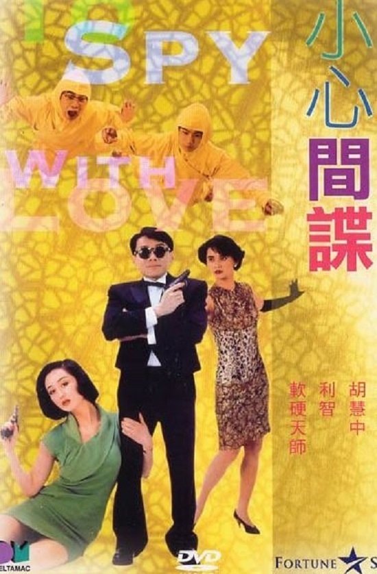 Đề Phòng Gián Điệp - To Spy With Love (1990)