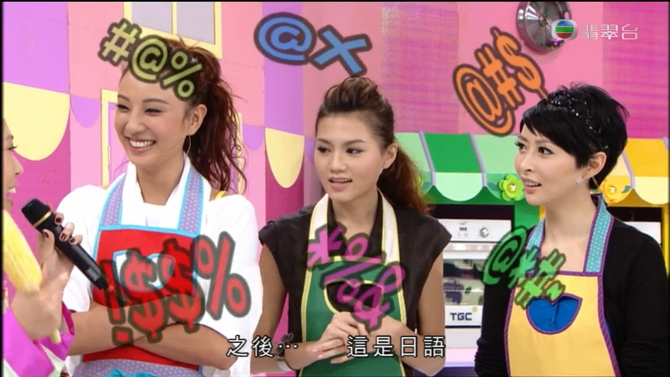 美女廚房 - Épisode 8