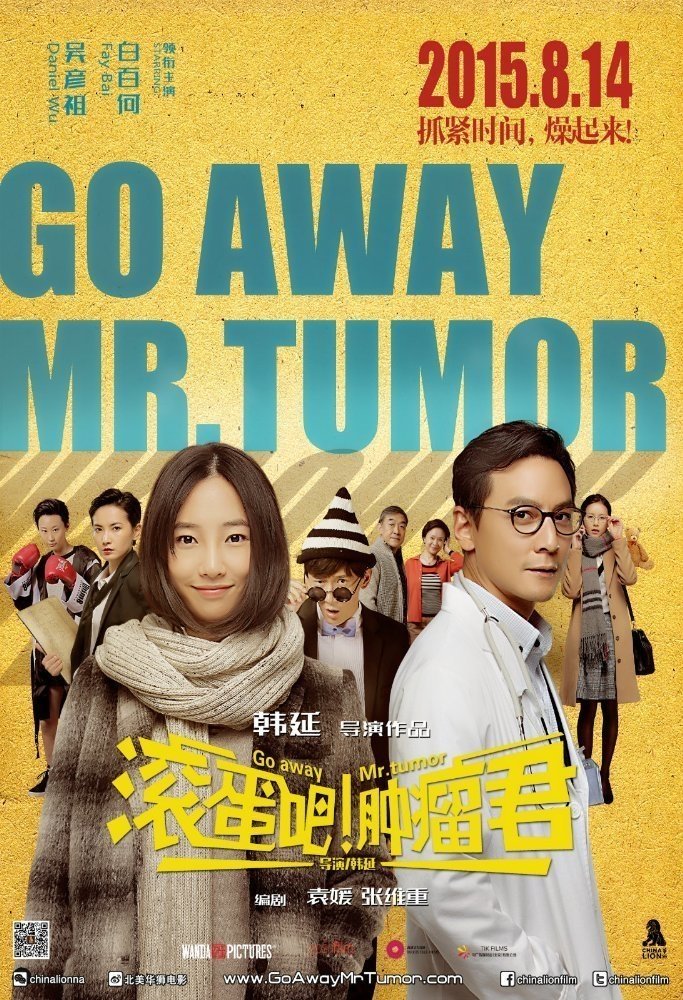 Affiche du film Go away ! Mr. Tumor 10985