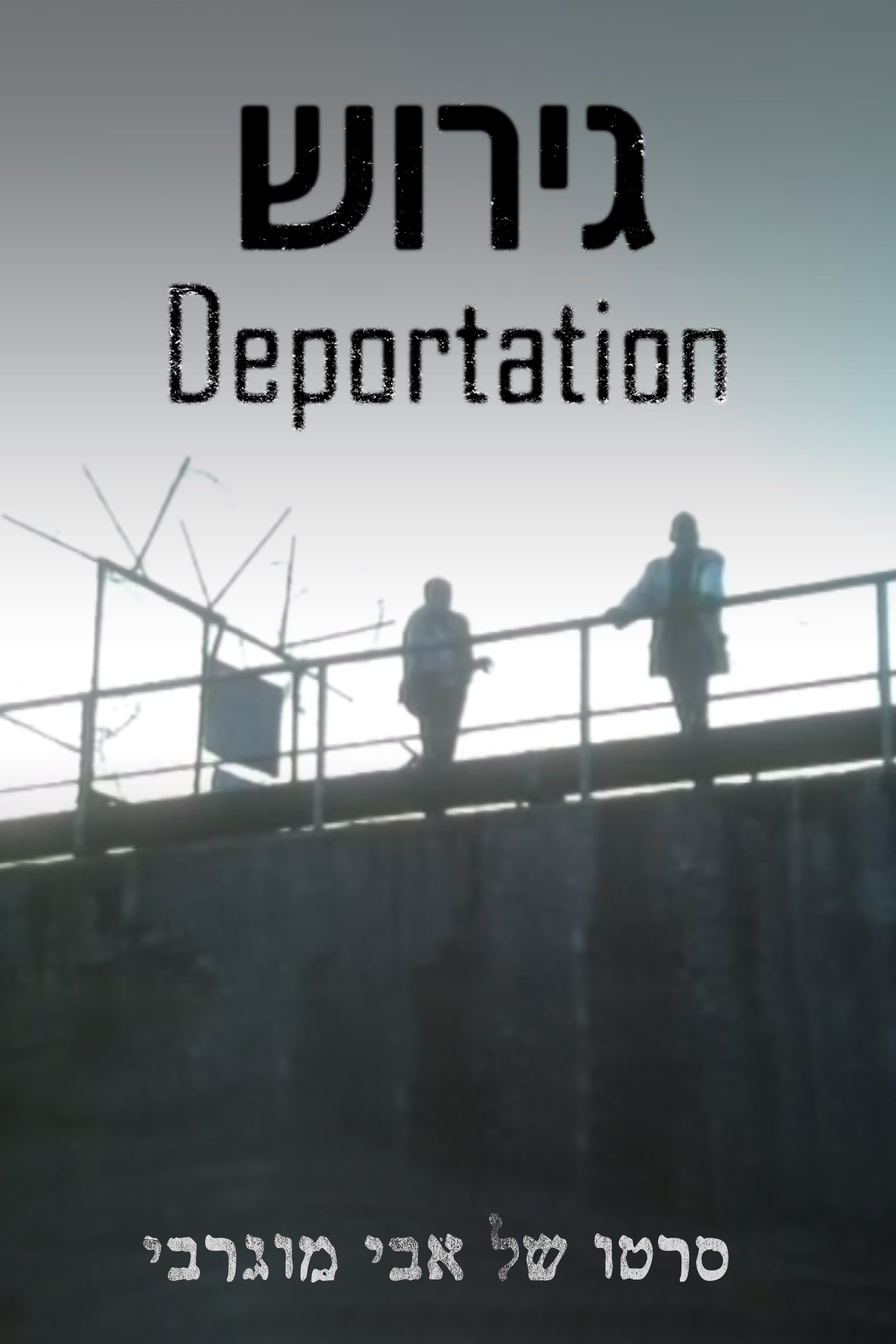 Movie Title