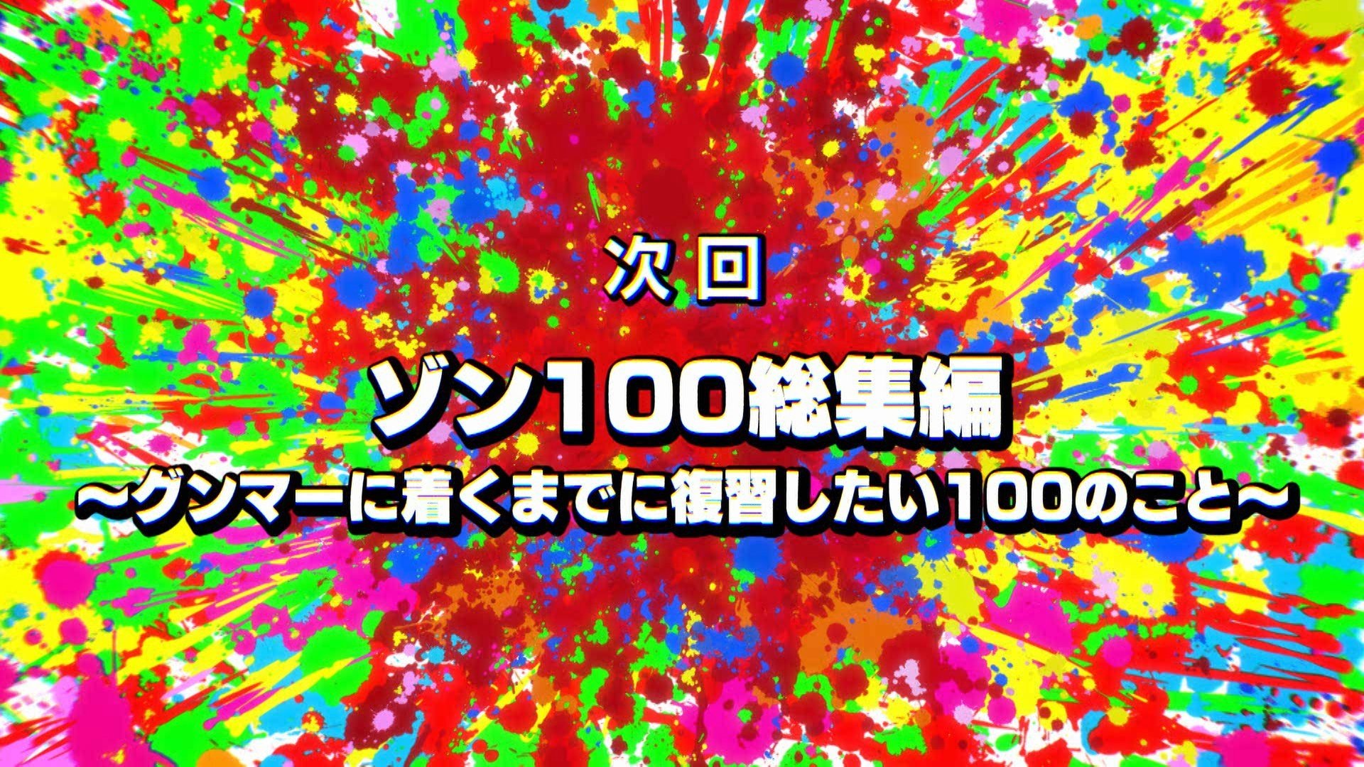 Zom 100: Bucket List of the Dead