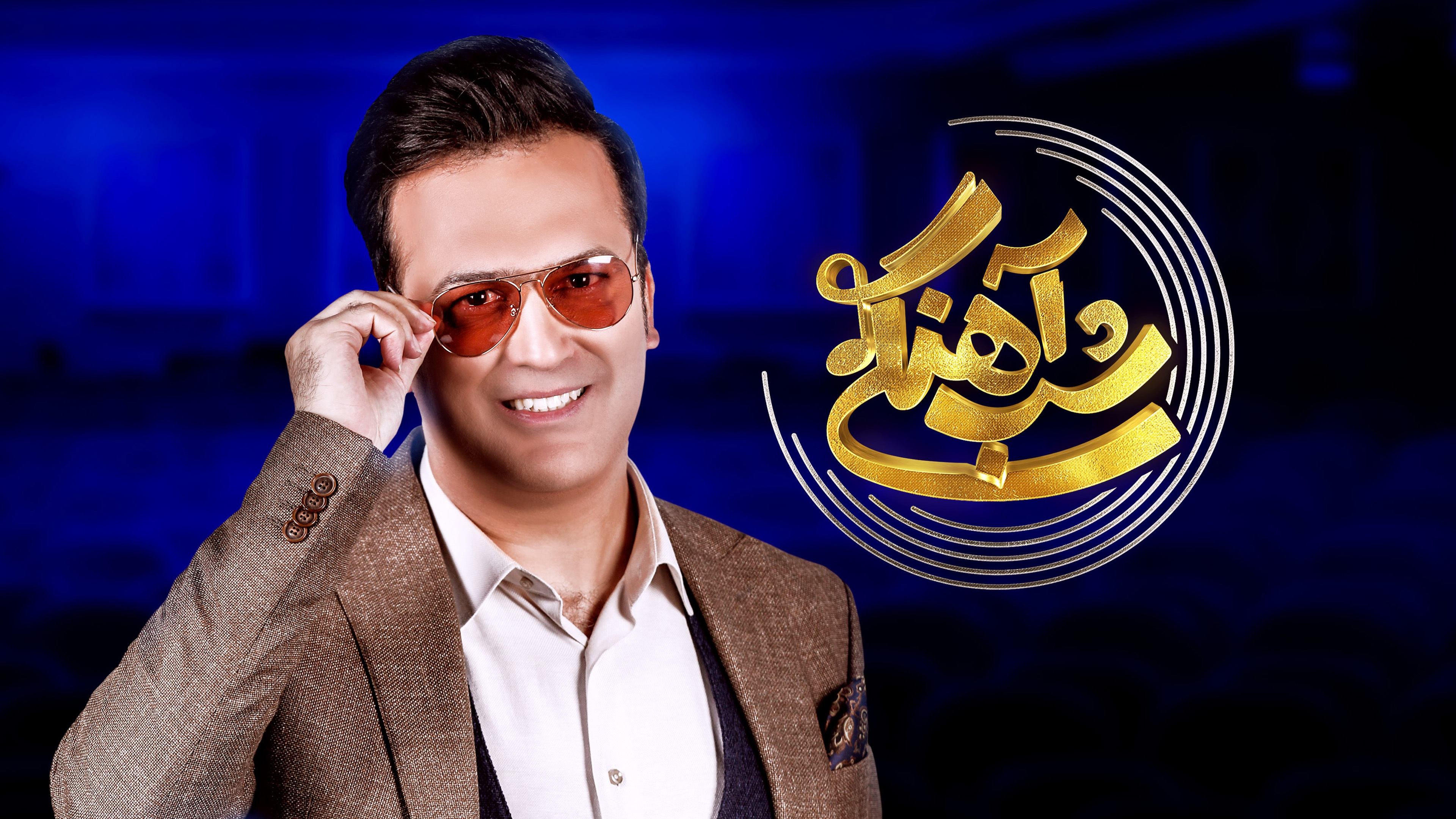 Ahangi Night backdrop cover