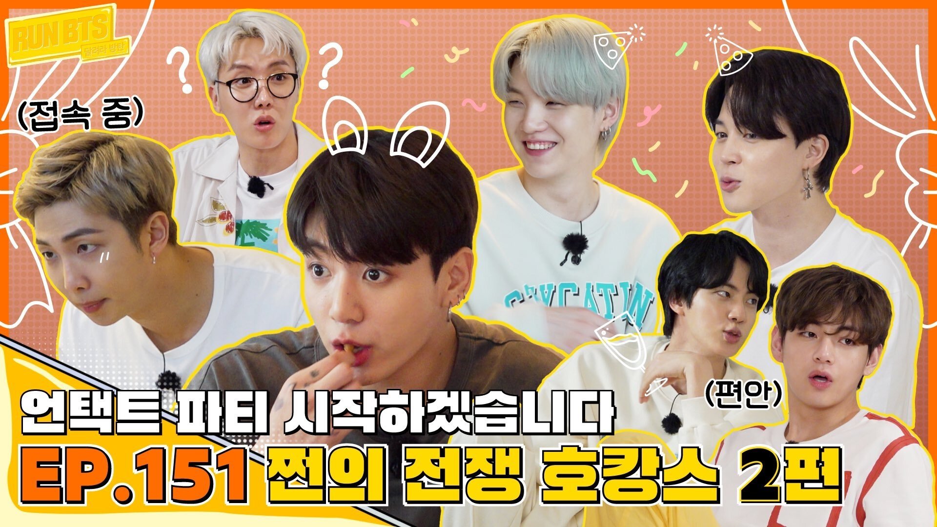 Run BTS!