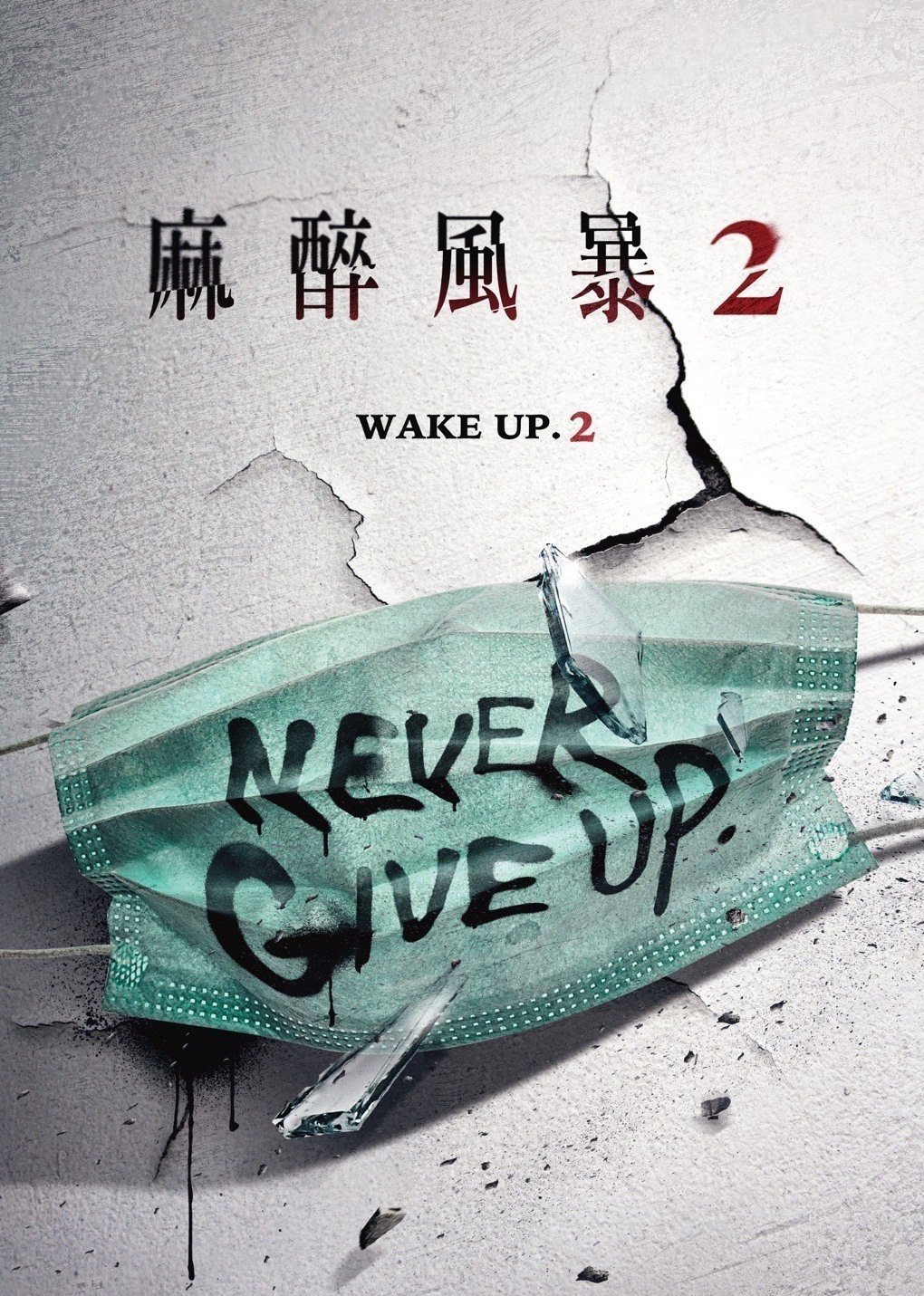 Wake Up - Season 2
