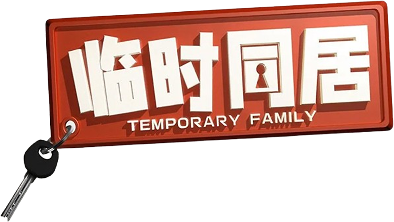 Temporary Family