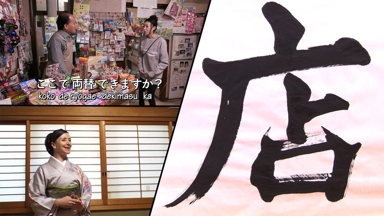 Japan-easy - Épisode 17