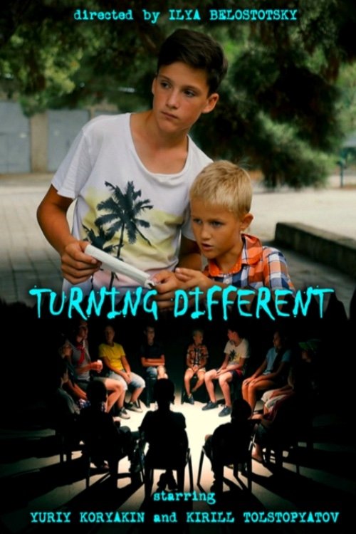 Другие люди Другие люди