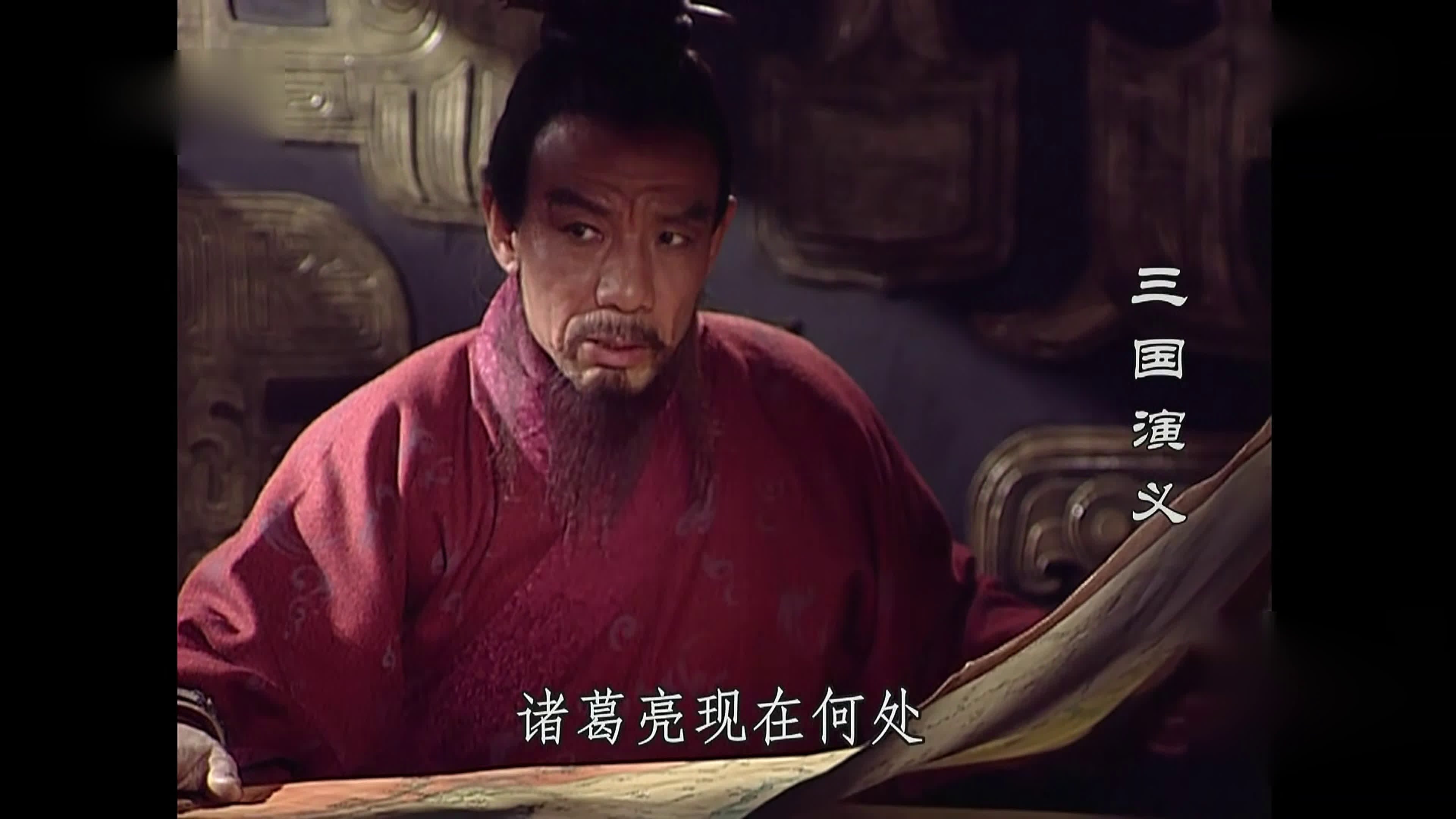 A Romance Of Three Kingdoms